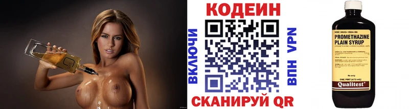 Кодеиновый сироп Lean Purple Drank  MEGA ONION  Костомукша 