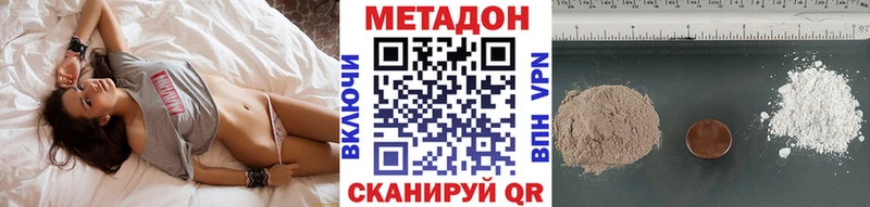 МЕТАДОН methadone  Костомукша 
